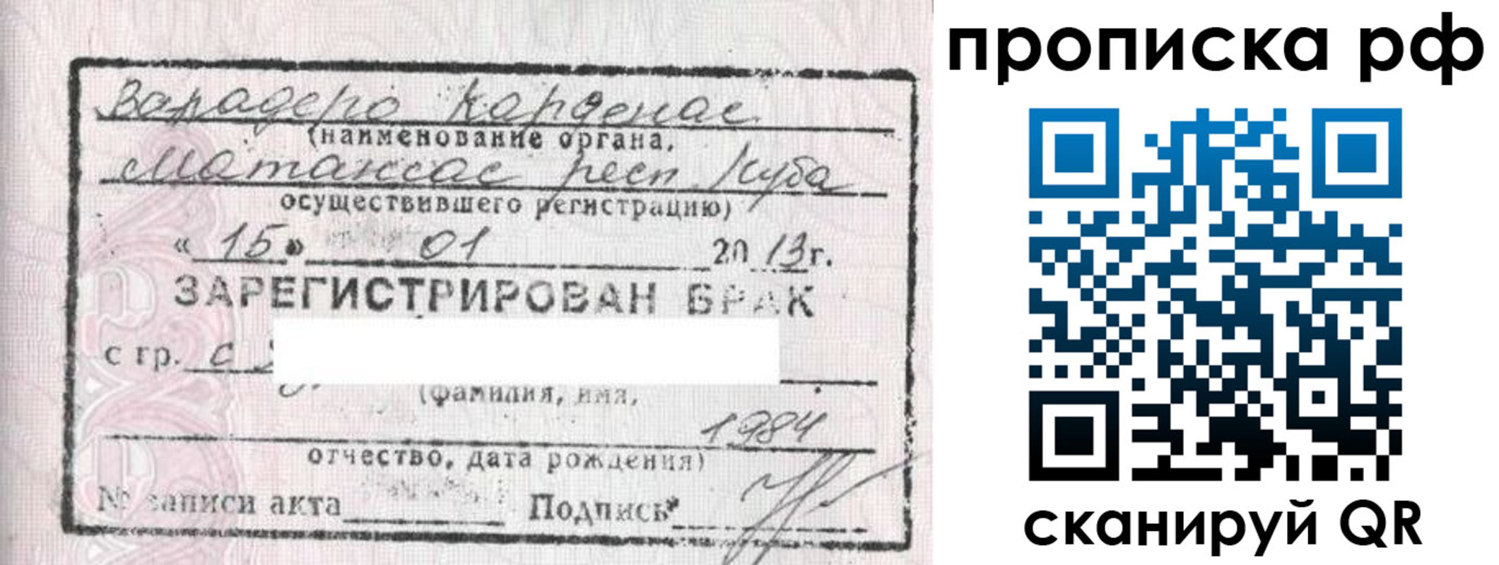 временная регистрация законно в Сочи