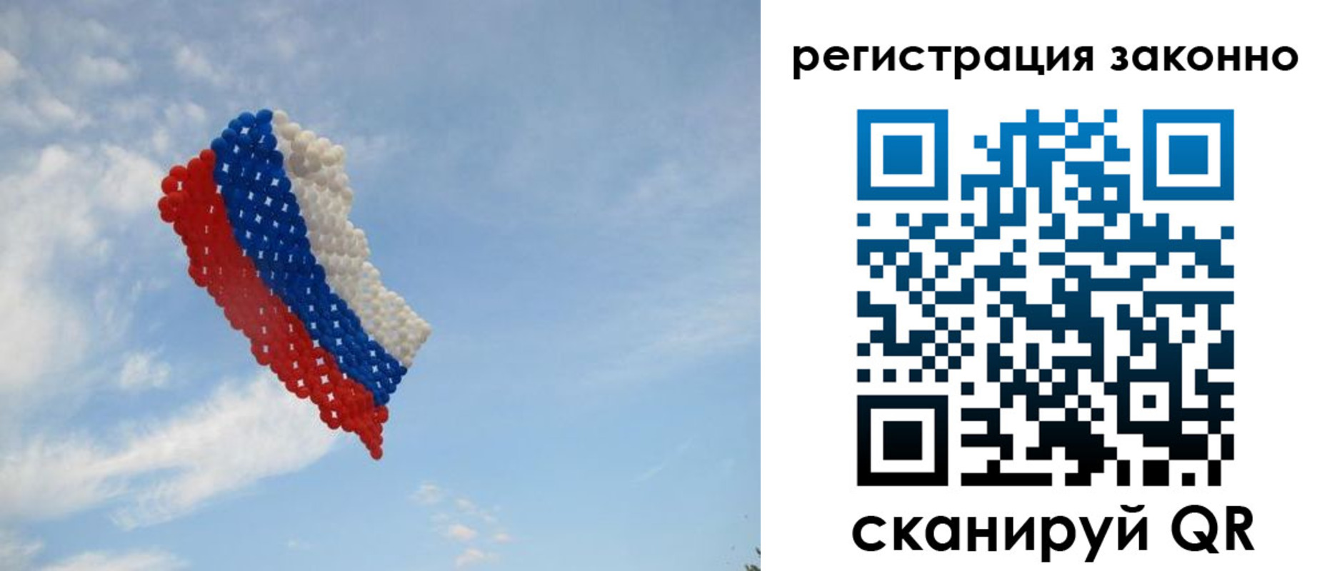форма 3 в Сочи