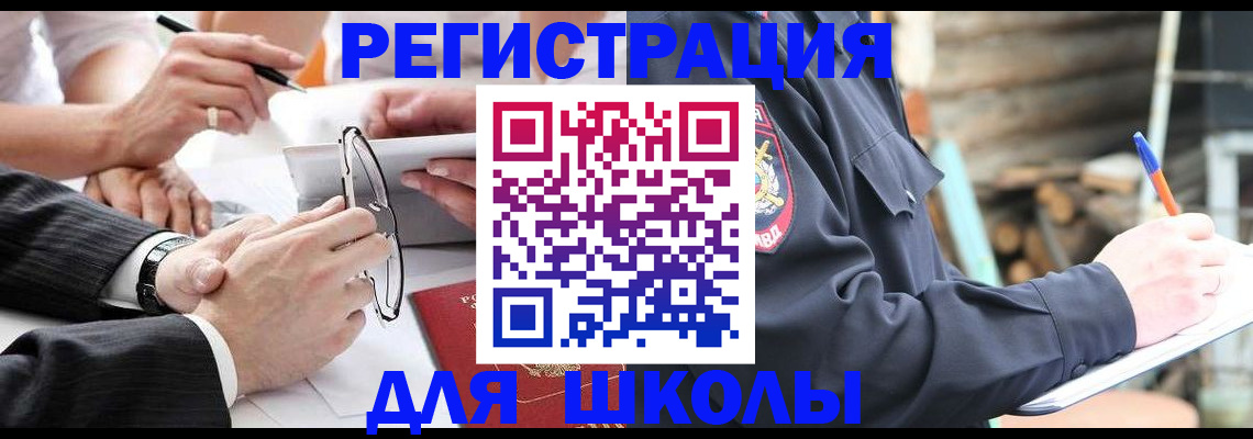 временная регистрация для всех в Сочи