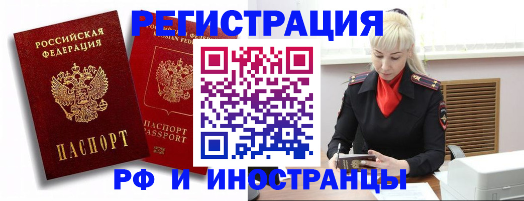 прописка для школы в Сочи