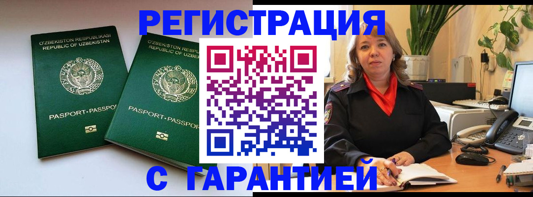 прописка для кредита в Сочи